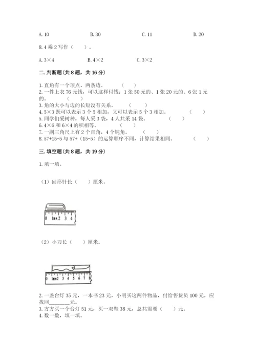 小学数学试卷二年级上册期中测试卷（b卷）word版.docx