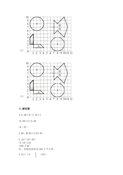 2022六年级上册数学期末考试试卷【培优b卷】.docx