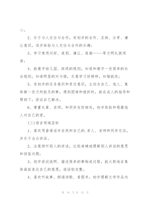 怎么制定幼儿园周计划10篇.docx