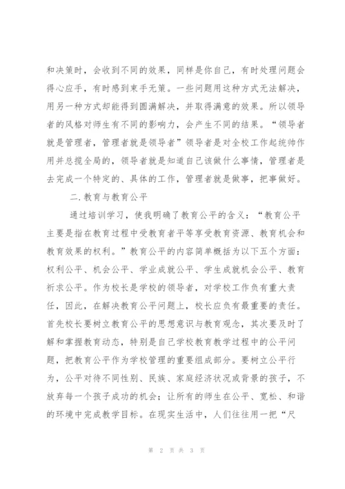 校长培训班学习心得体会.docx