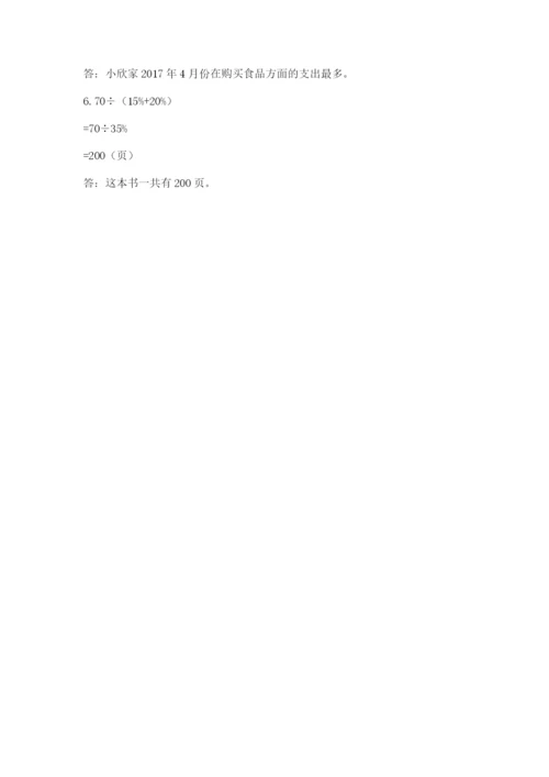 汝城县六年级下册数学期末测试卷推荐.docx