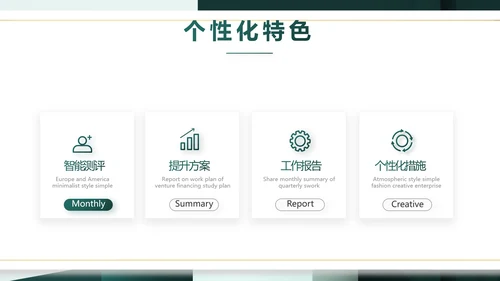 大气创意公司产品介绍宣传通用PPT