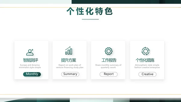 大气创意公司产品介绍宣传通用PPT