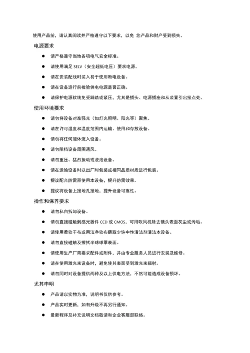 停车场出入口控制机综合管理系统综合标准施工专业方案.docx