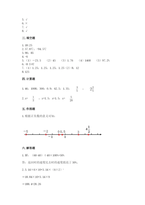 冀教版六年级下册数学 期末检测卷及参考答案（新）.docx