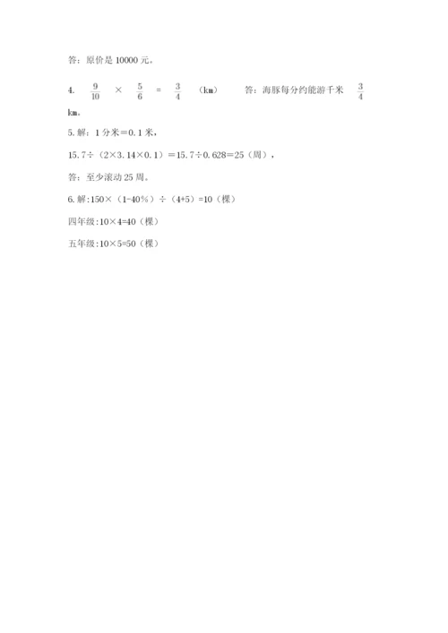 小学数学六年级上册期末模拟卷【新题速递】.docx