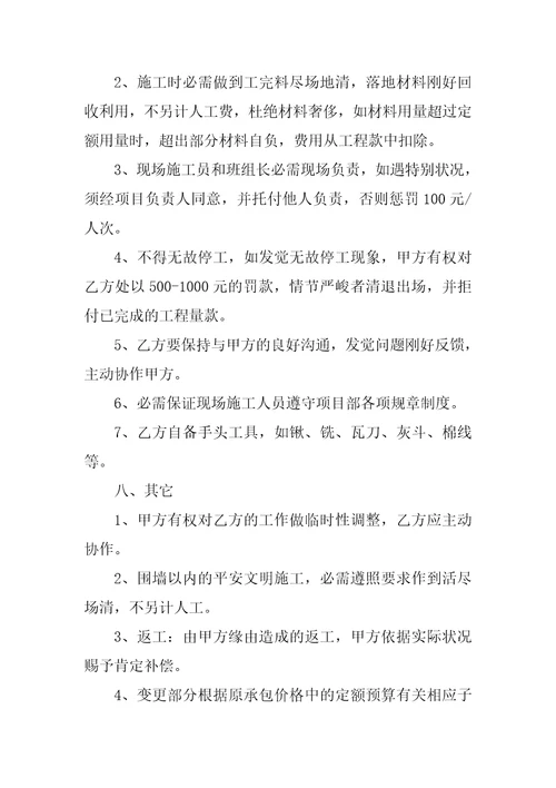 建筑施工劳务合同