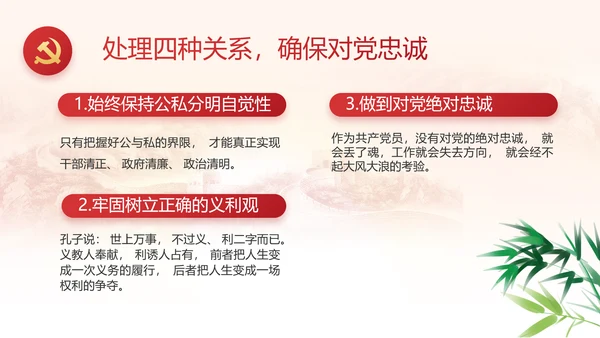 纪检监察党风廉政教育工作汇报ppt