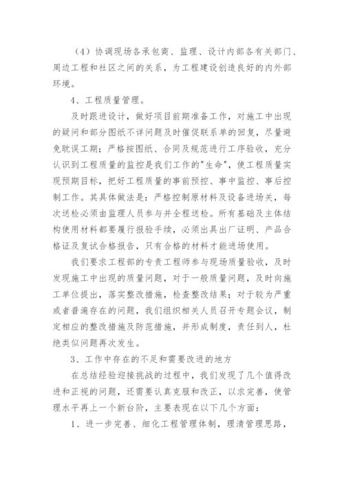 公司上半年工作总结.docx