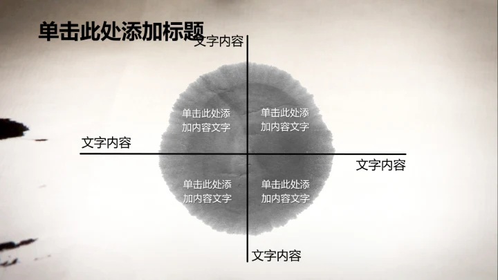 开场视频片头毛笔书法ppt动态模板