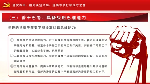 风雨苍黄百年路高歌奋进新征程党史党建PPT