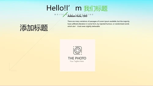 乡村风光旅游动态PPT
