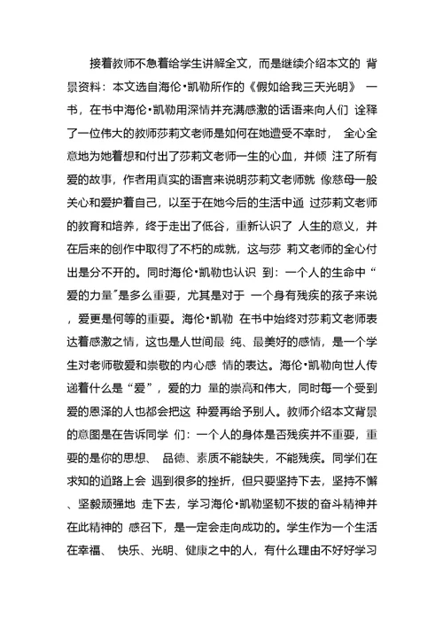 浅谈初中语文课堂教学中要始终渗透素质教育