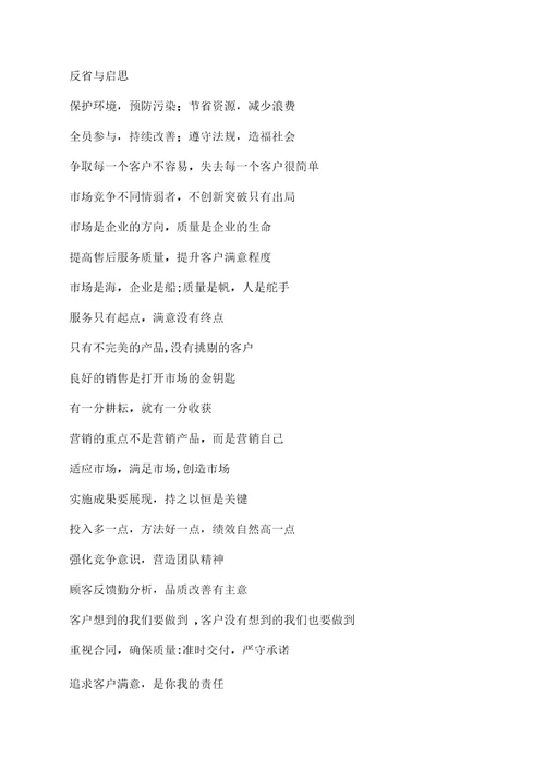 口号标语之四个字的激励口号