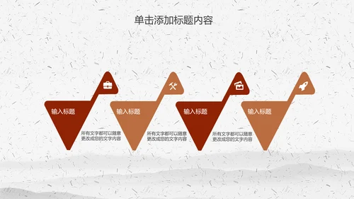 舌尖上的美食中华传统美食文化动态PPT模板