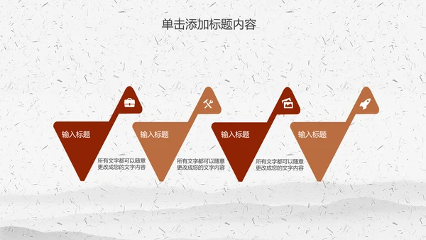 舌尖上的美食中华传统美食文化动态PPT模板