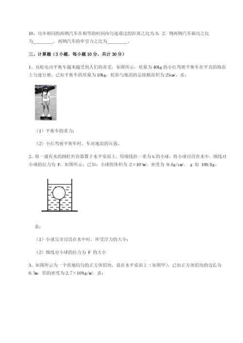 强化训练广东广州市第七中学物理八年级下册期末考试达标测试试卷.docx