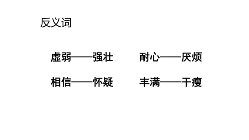 5《一个豆荚里的五粒豆》  课件