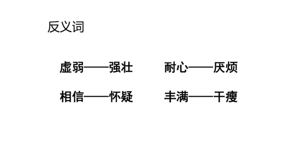 5《一个豆荚里的五粒豆》  课件