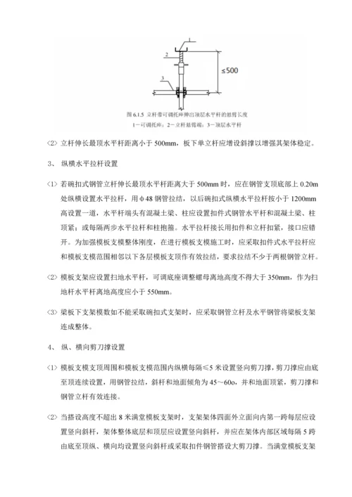 专家论证碗扣式脚手架高支模专业方案.docx