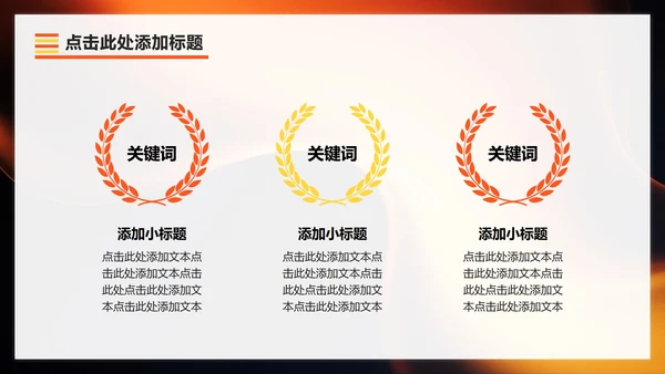 橙黄色渐变简约风大学生自我介绍PPT模板