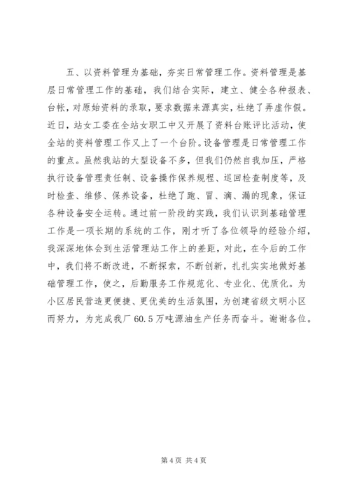 基层管理推进年汇报材料.docx