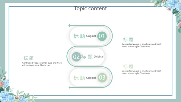 蓝色小清新述职报告工作总结通用动态PPT模板