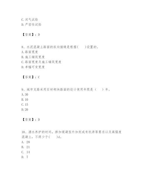 2024年一级建造师之一建市政公用工程实务题库及完整答案【名师系列】.docx