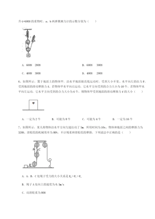 强化训练广东深圳市高级中学物理八年级下册期末考试定向测试练习题（含答案详解）.docx