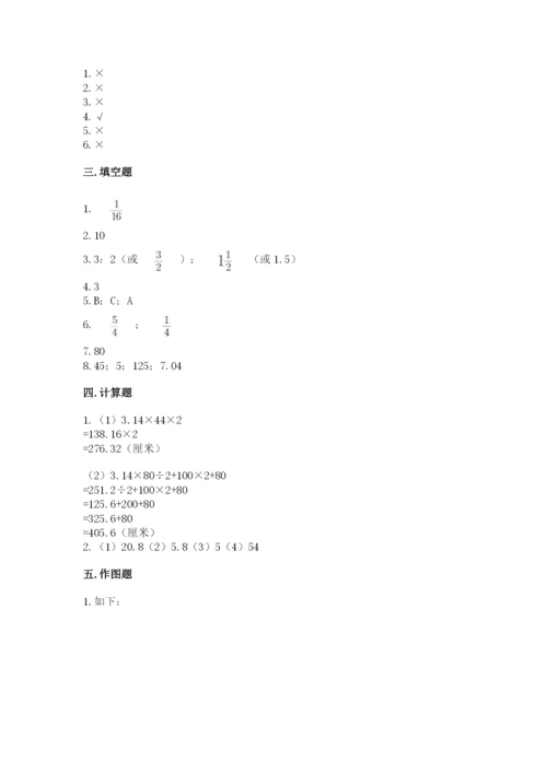 六年级数学上册期末考试卷附参考答案【模拟题】.docx