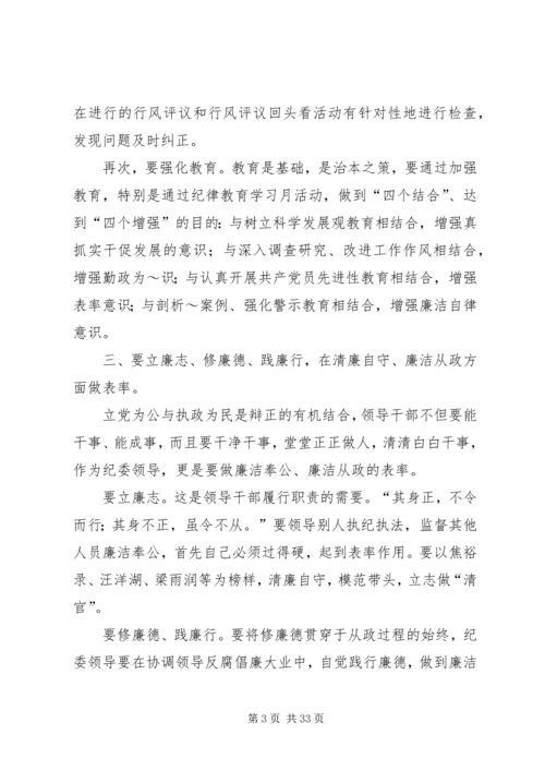 提高党的执政能力加强党执政能力心得(精选多篇).docx