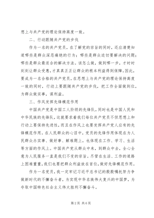 学习《意见》心得体会范文.docx