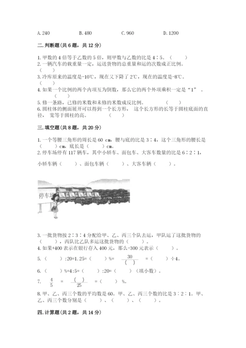 个旧市六年级下册数学期末测试卷往年题考.docx