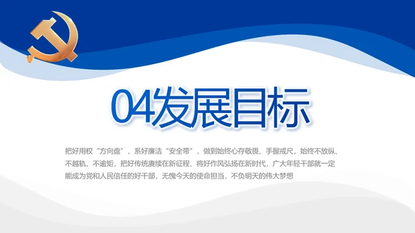 党建党支部年终工作总结汇报PPT党课