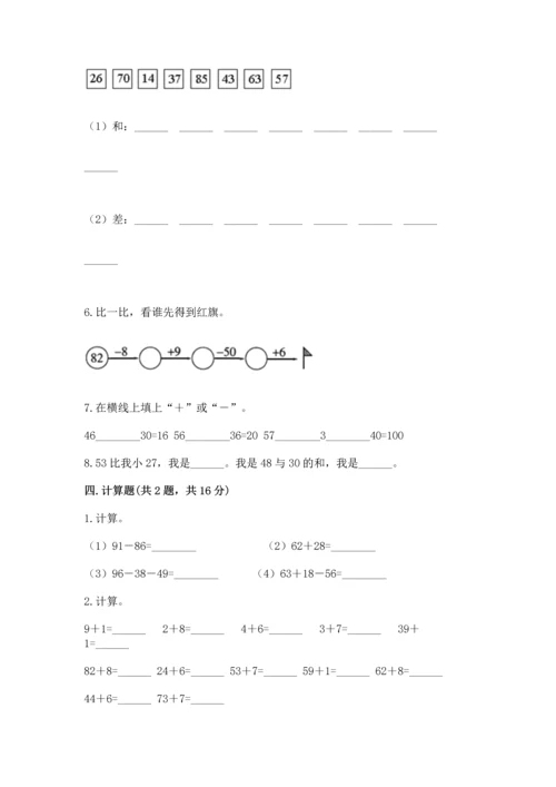 人教版二年级上册数学期中测试卷精品【名师推荐】.docx