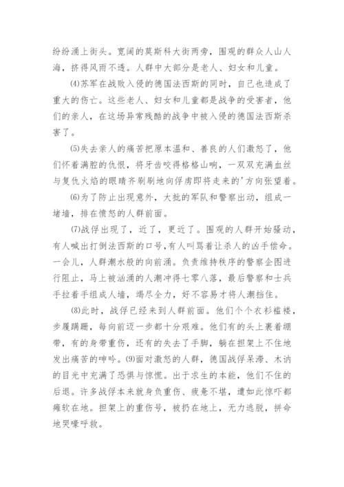 八年级上册语文期末测试题.docx
