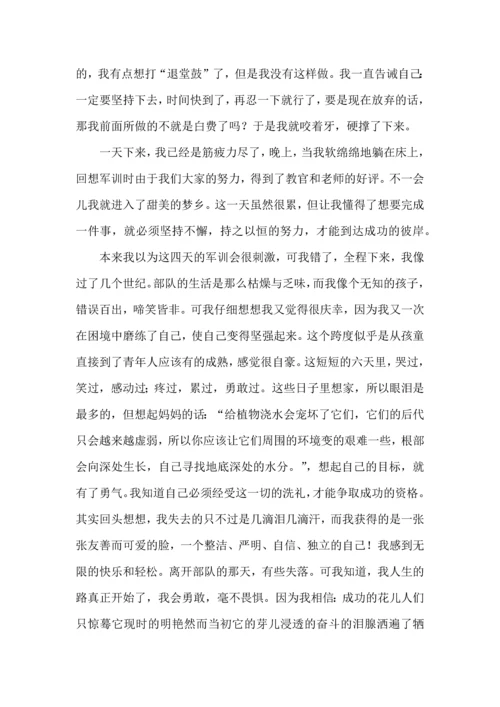 初一军训心得体会推荐.docx