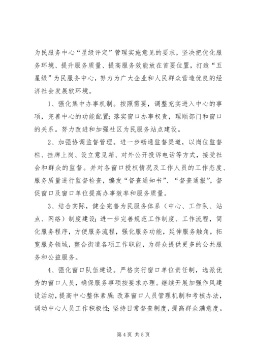 政务服务管理办公室工作总结和工作计划计划.docx