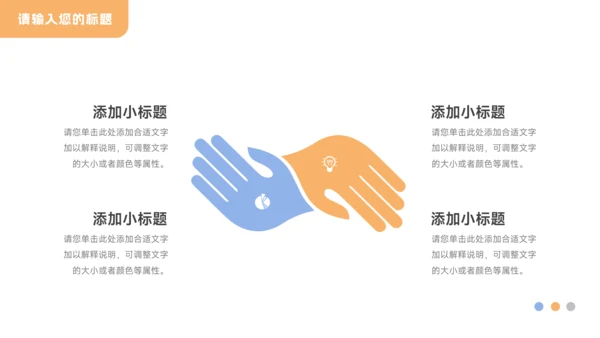 黄蓝简洁Web风公司宣传画册PPT模板