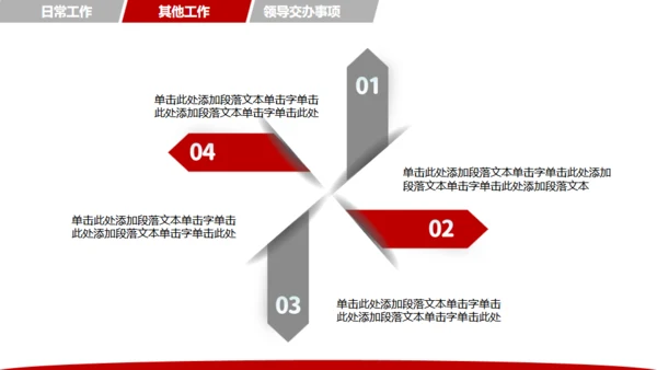 金色城市背景新年工作计划汇报通用PPT模板