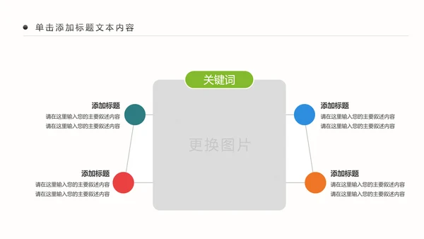 精美简约大气全球旅游出国留学PPT模板