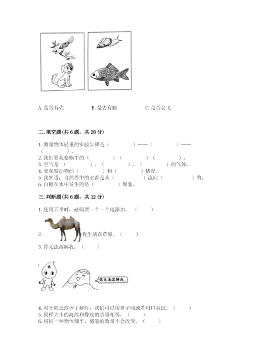 教科版一年级下册科学期末测试卷及参考答案【轻巧夺冠】.docx