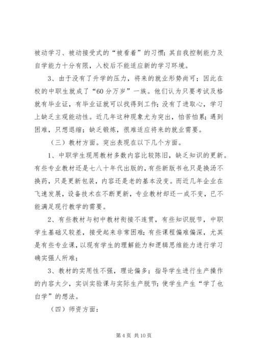 编制立法计划中选项问题调研报告 (2).docx