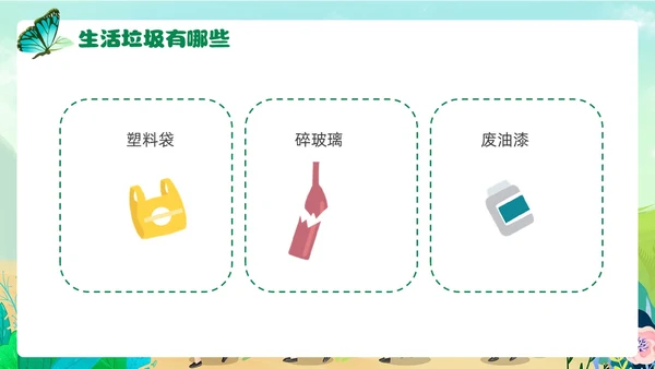 插画风卡通垃圾分类环境保护幼儿园主题班会PPT课件