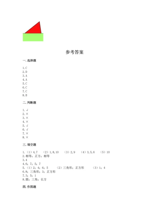 苏教版一年级下册数学第二单元 认识图形（二） 测试卷【全国通用】.docx