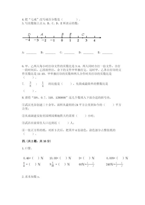 甘肃省【小升初】2023年小升初数学试卷（黄金题型）.docx