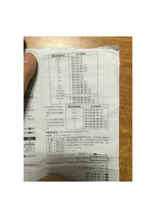 学生用计算器新版说明书.docx