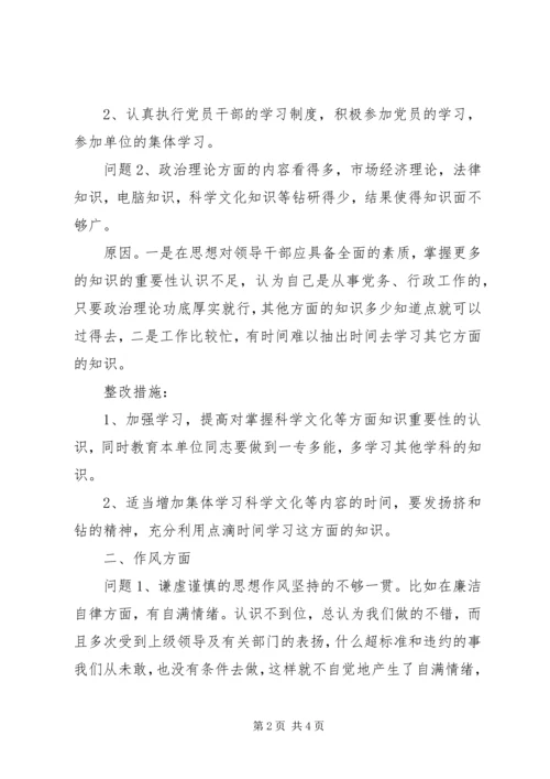 党性分析材料某年.docx