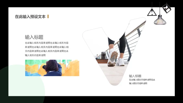 我的简历自我介绍通用PPT模板
