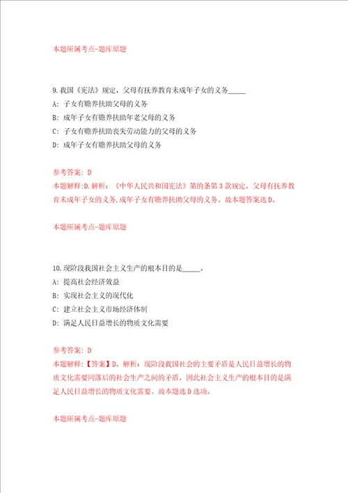 北京大学护理学院科研助理招考聘用强化卷第5次